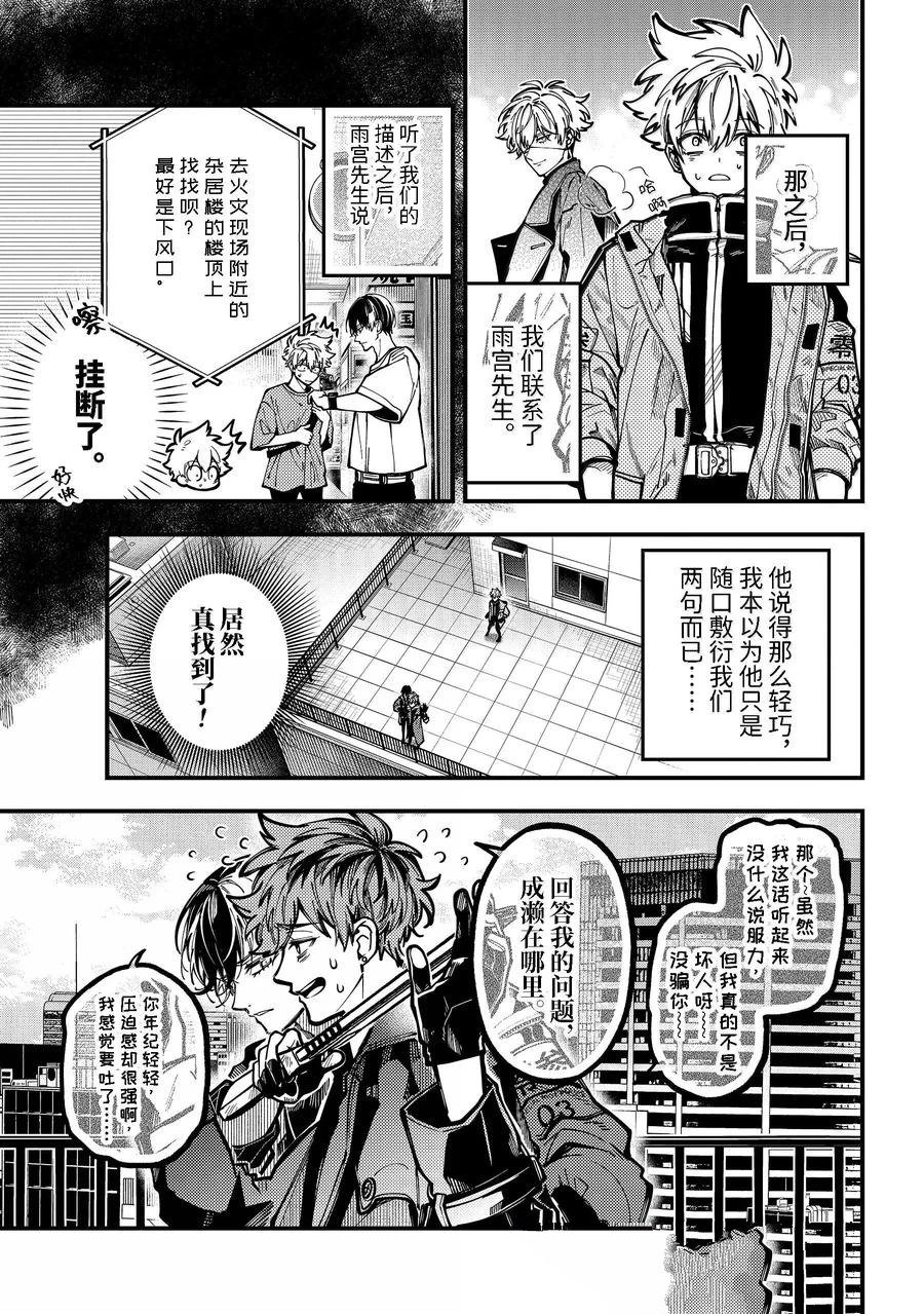 第56话