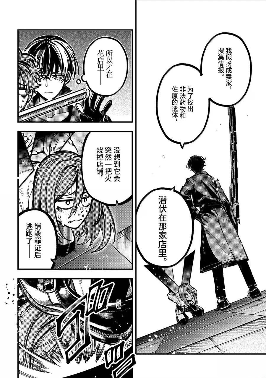 第57话