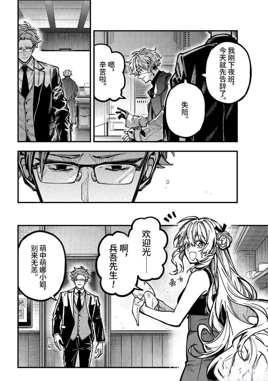 第58话