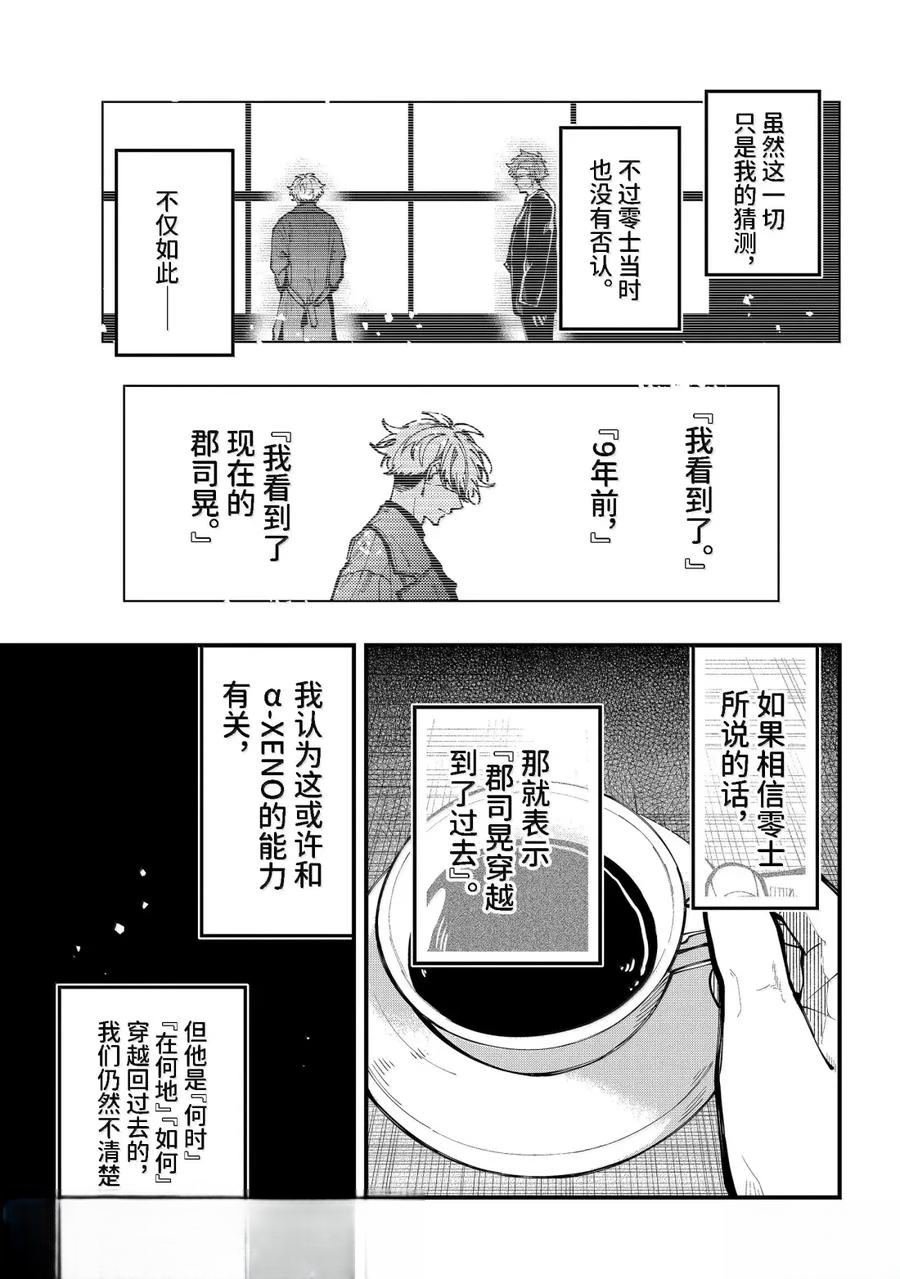 第58话