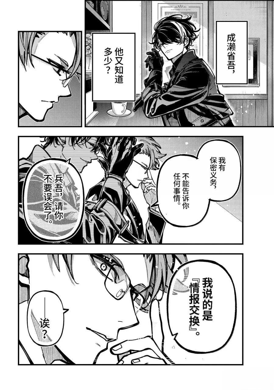 第58话