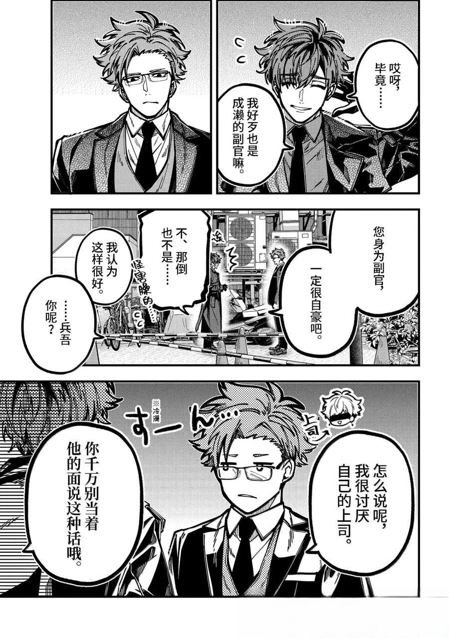 第58话