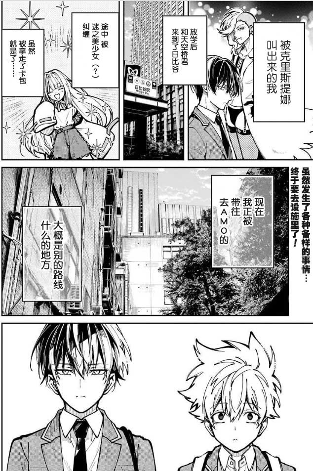 第6话
