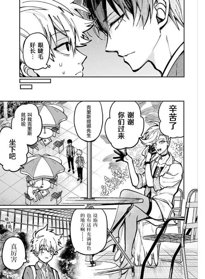 第6话
