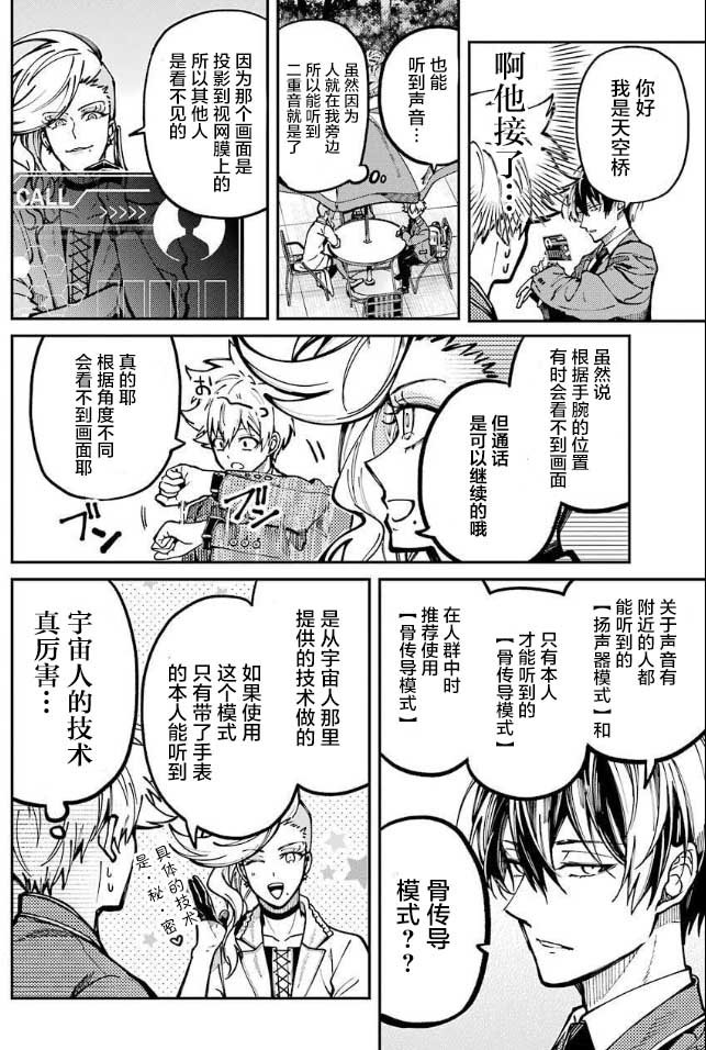 第6话