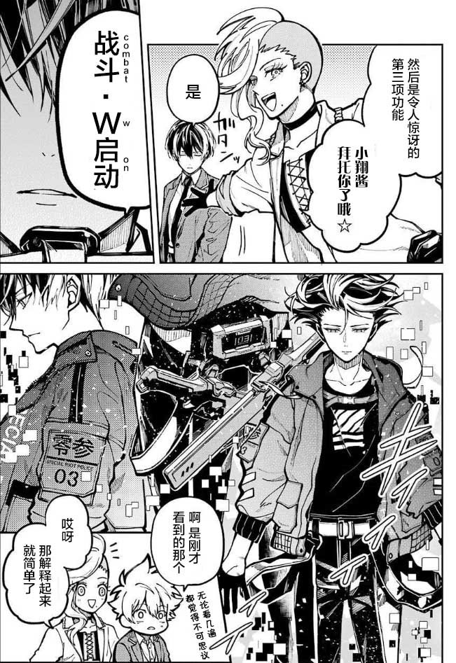 第6话
