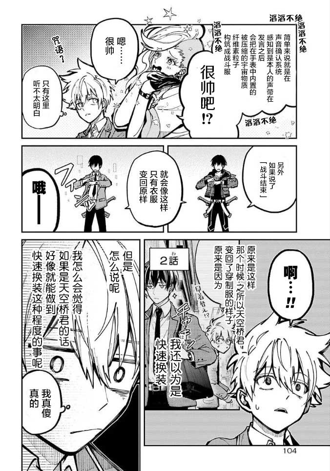 第6话