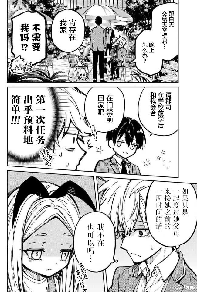 第6话