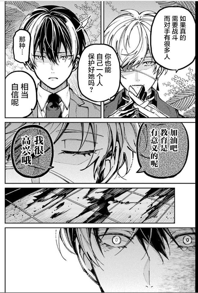 第6话