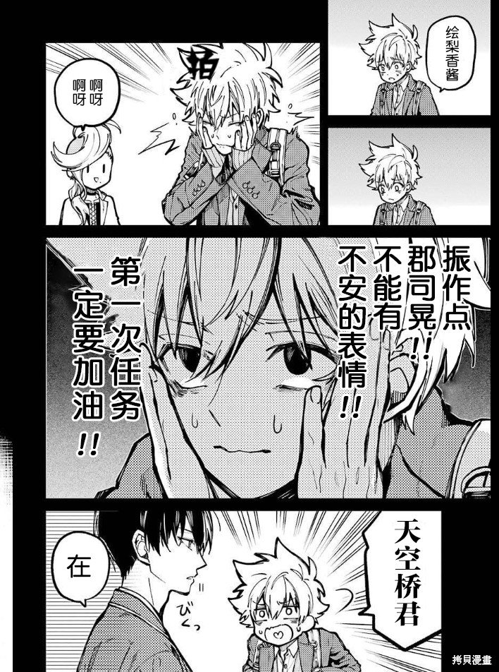 第6话
