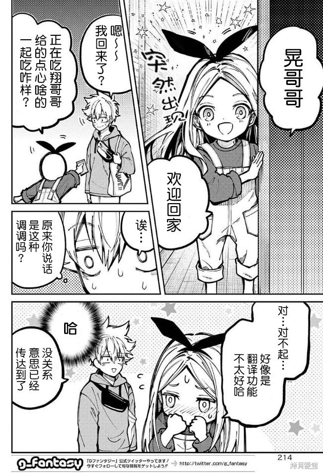 第6话