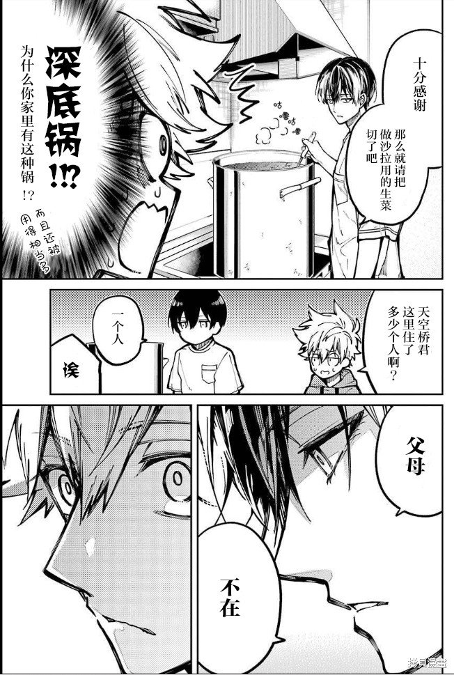 第6话