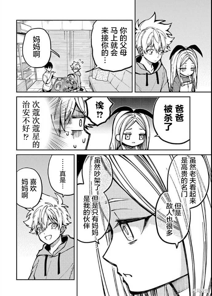 第6话