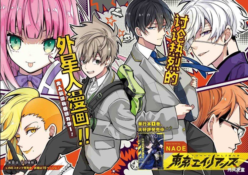 第8话