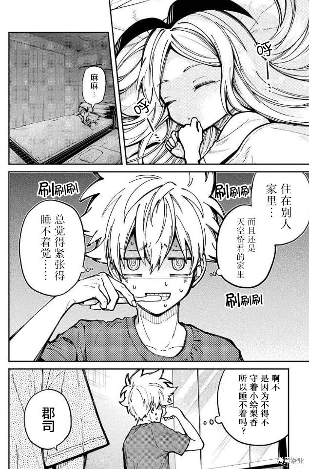 第8话