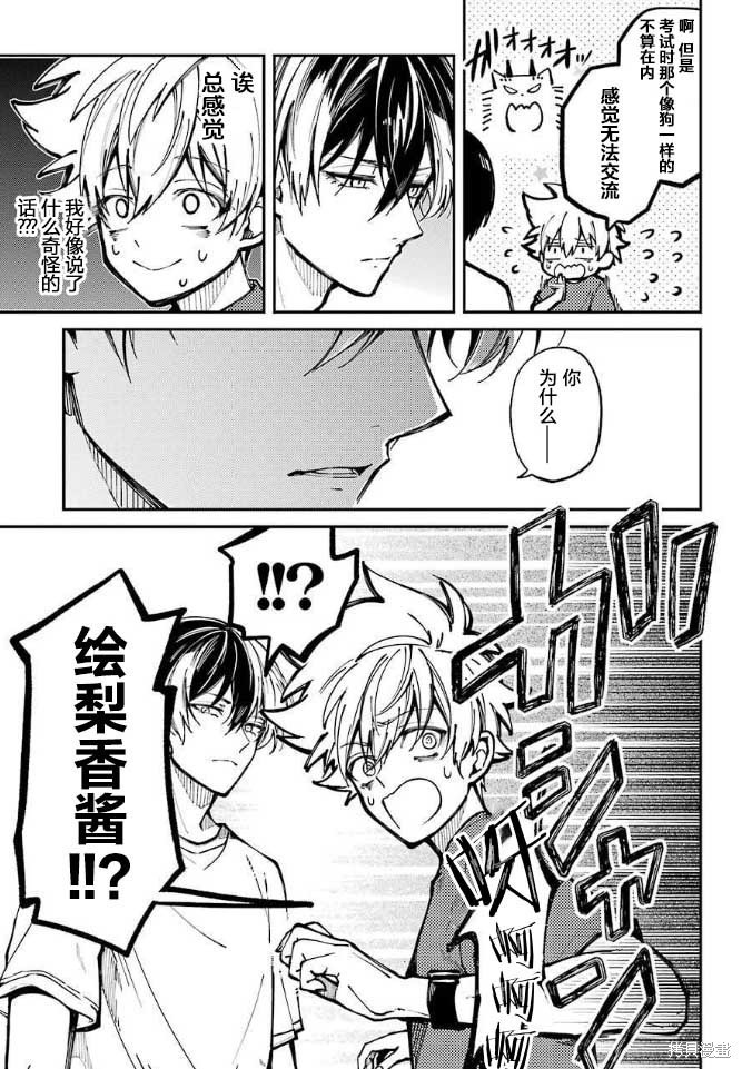 第8话