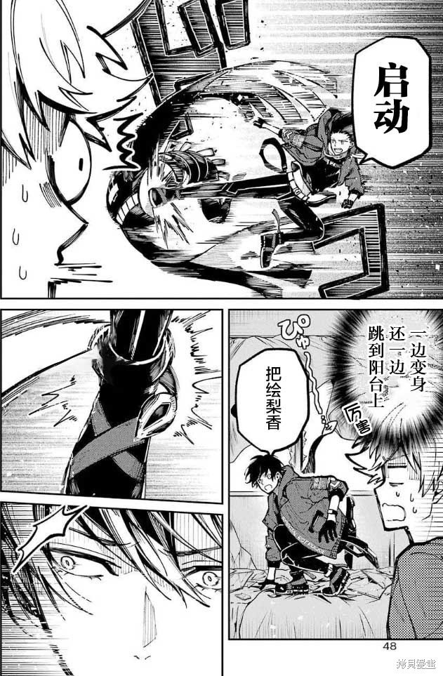 第8话