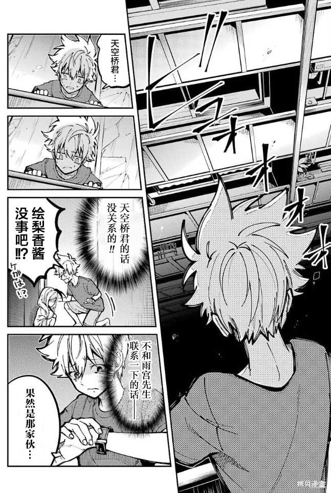 第8话