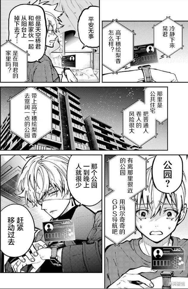 第8话