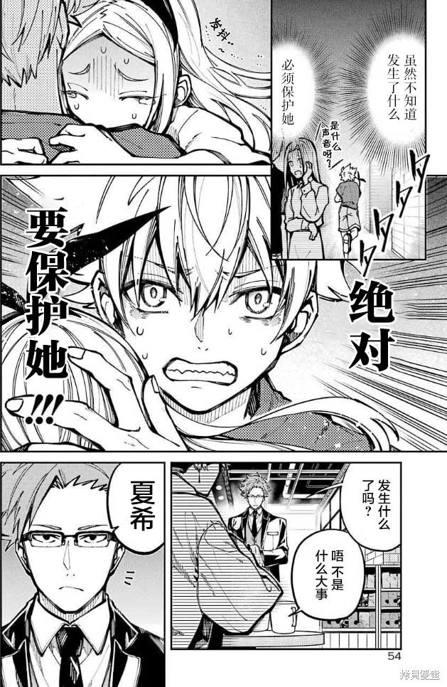 第8话