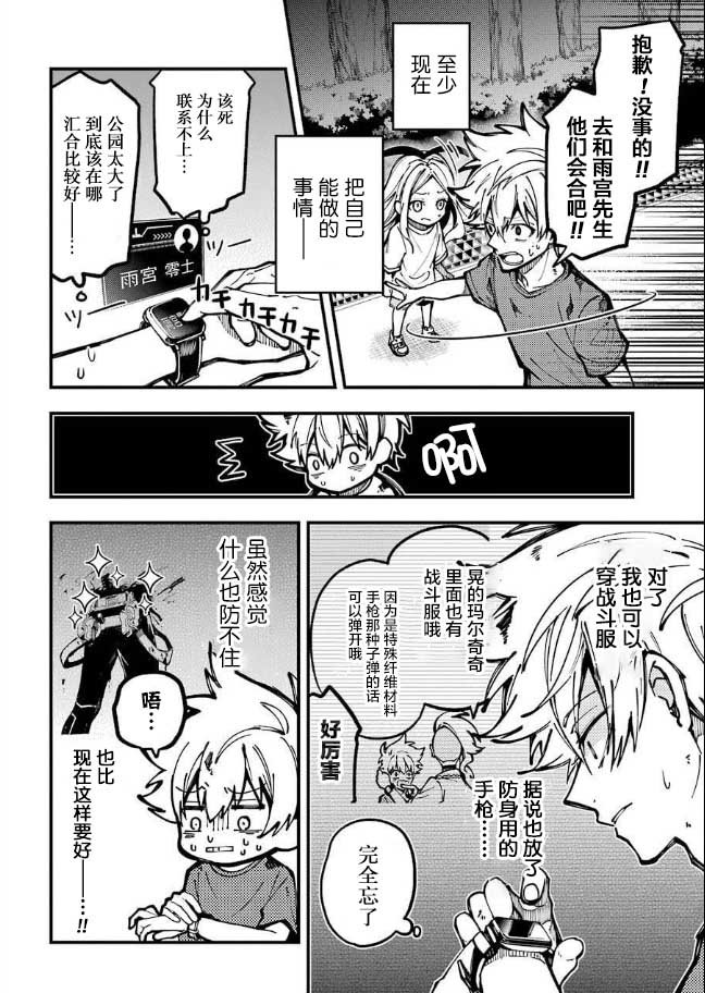 第9话