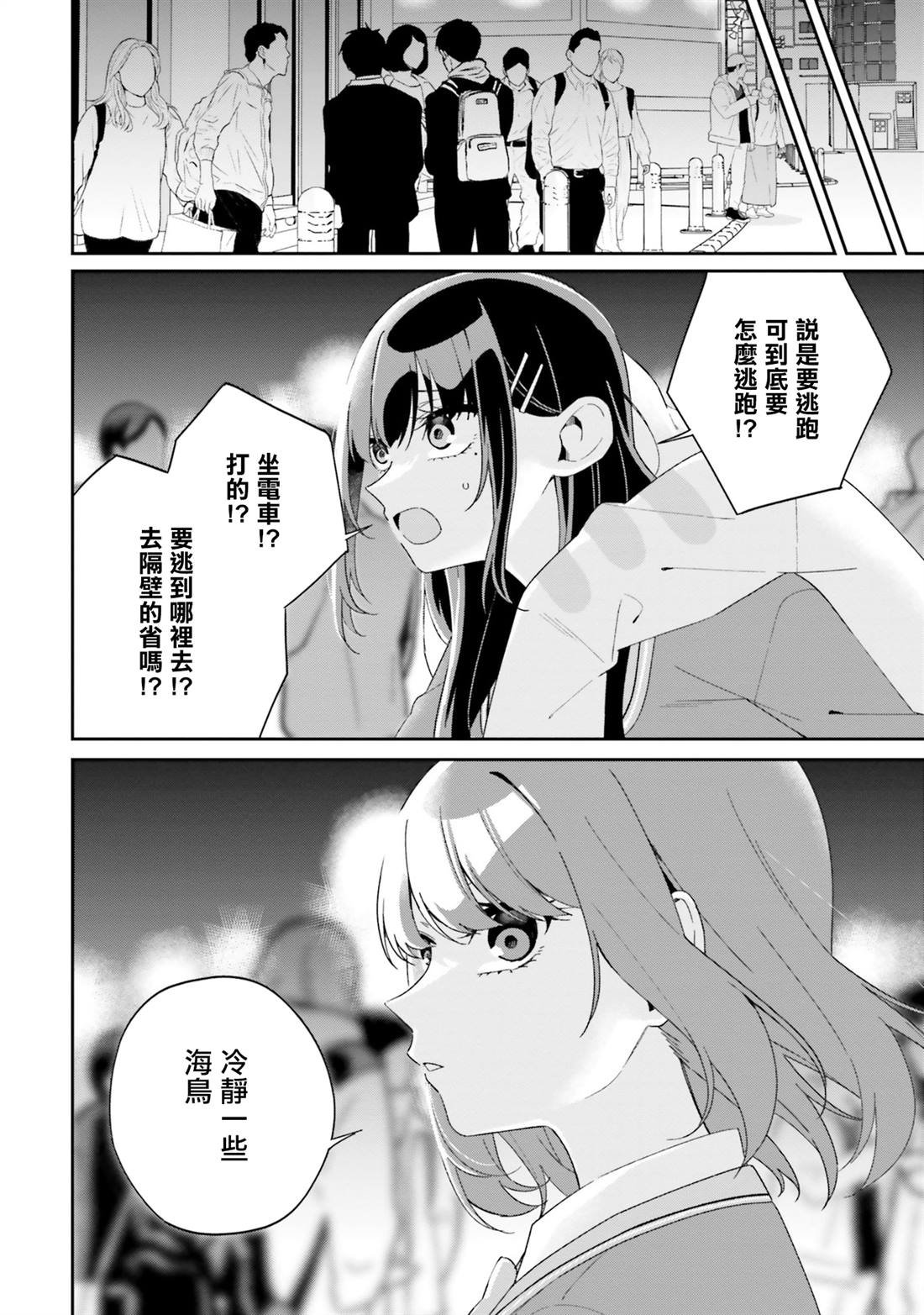 第9话