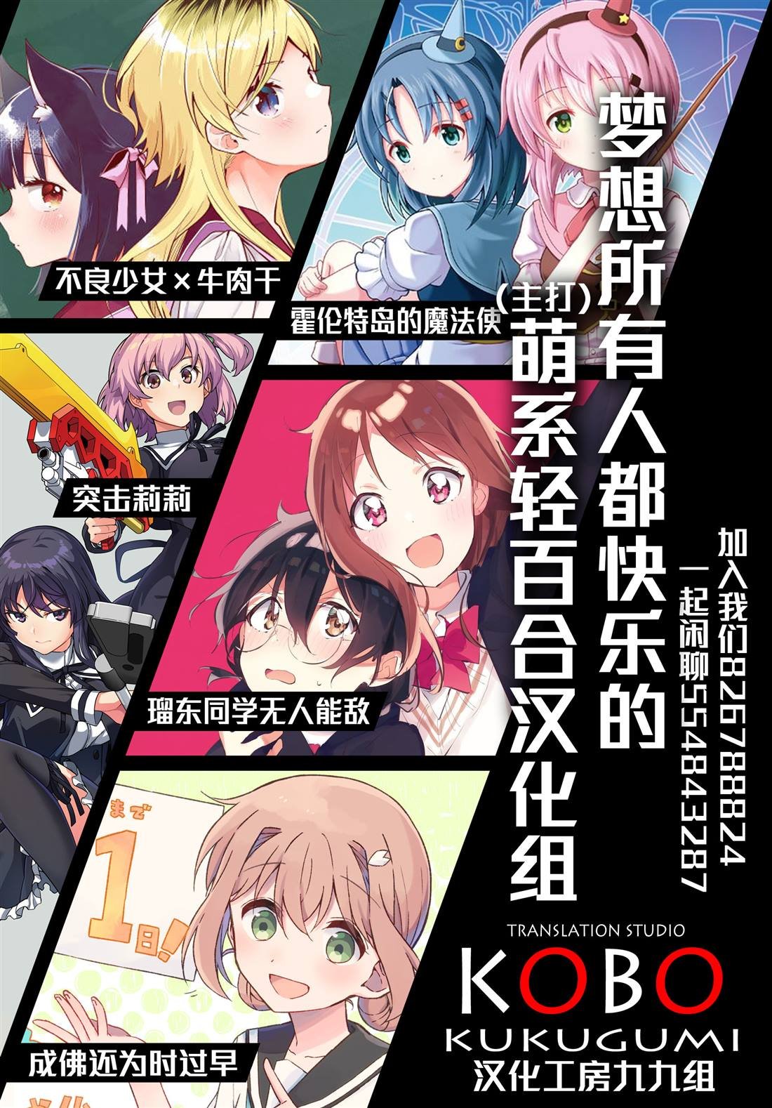 第9话