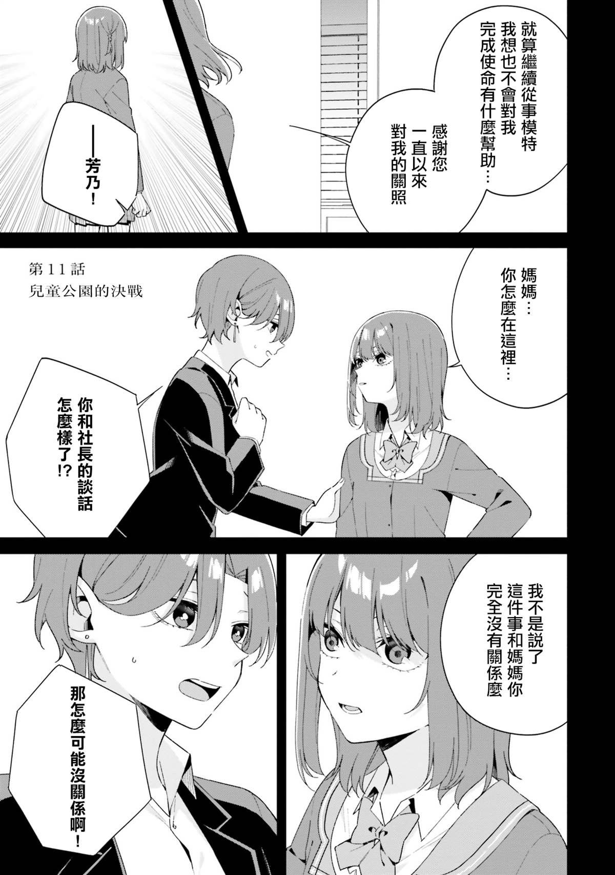 第11话