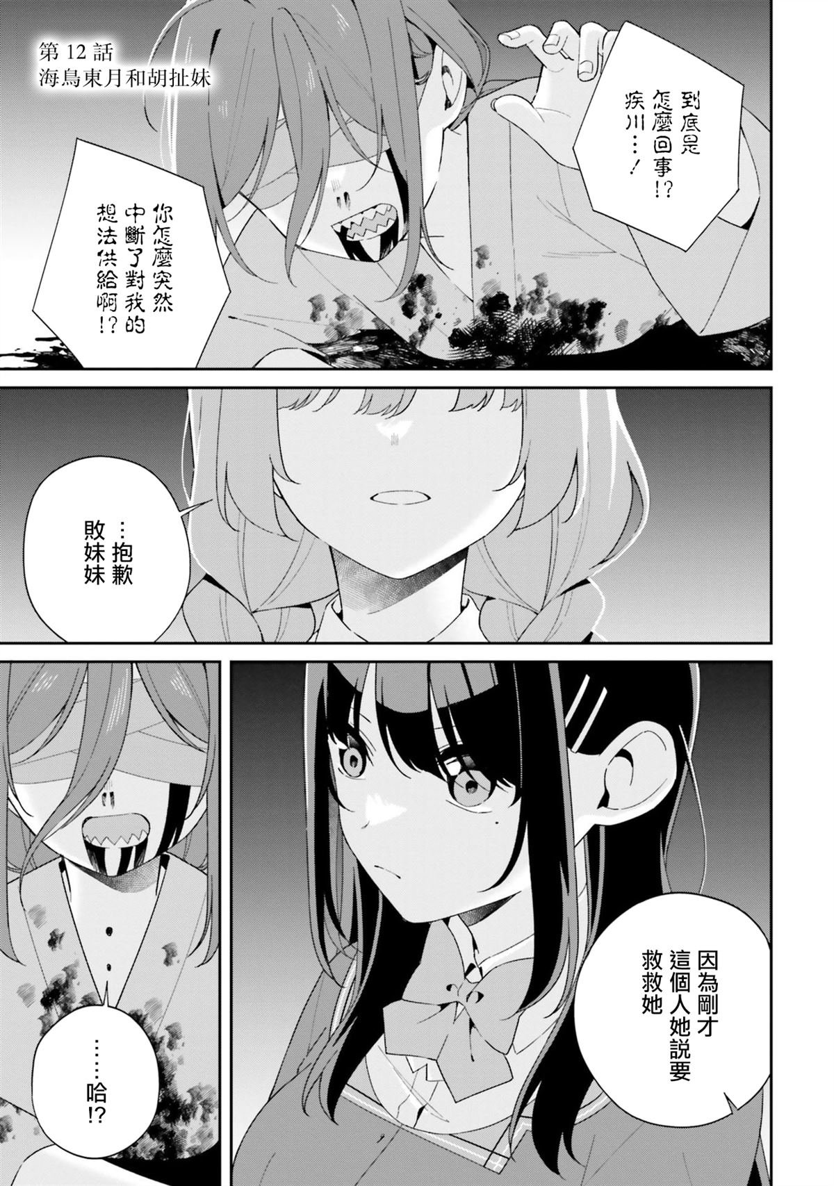 第12话