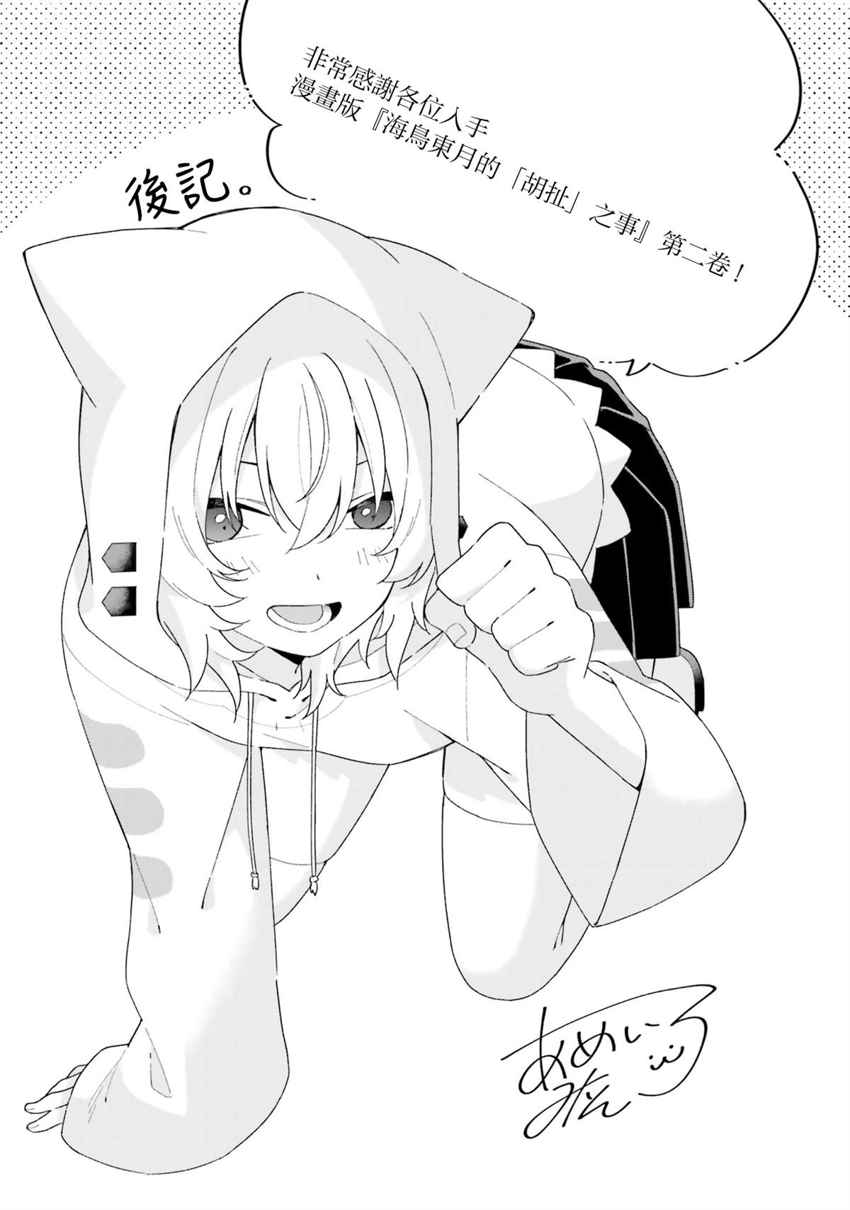 2卷后记
