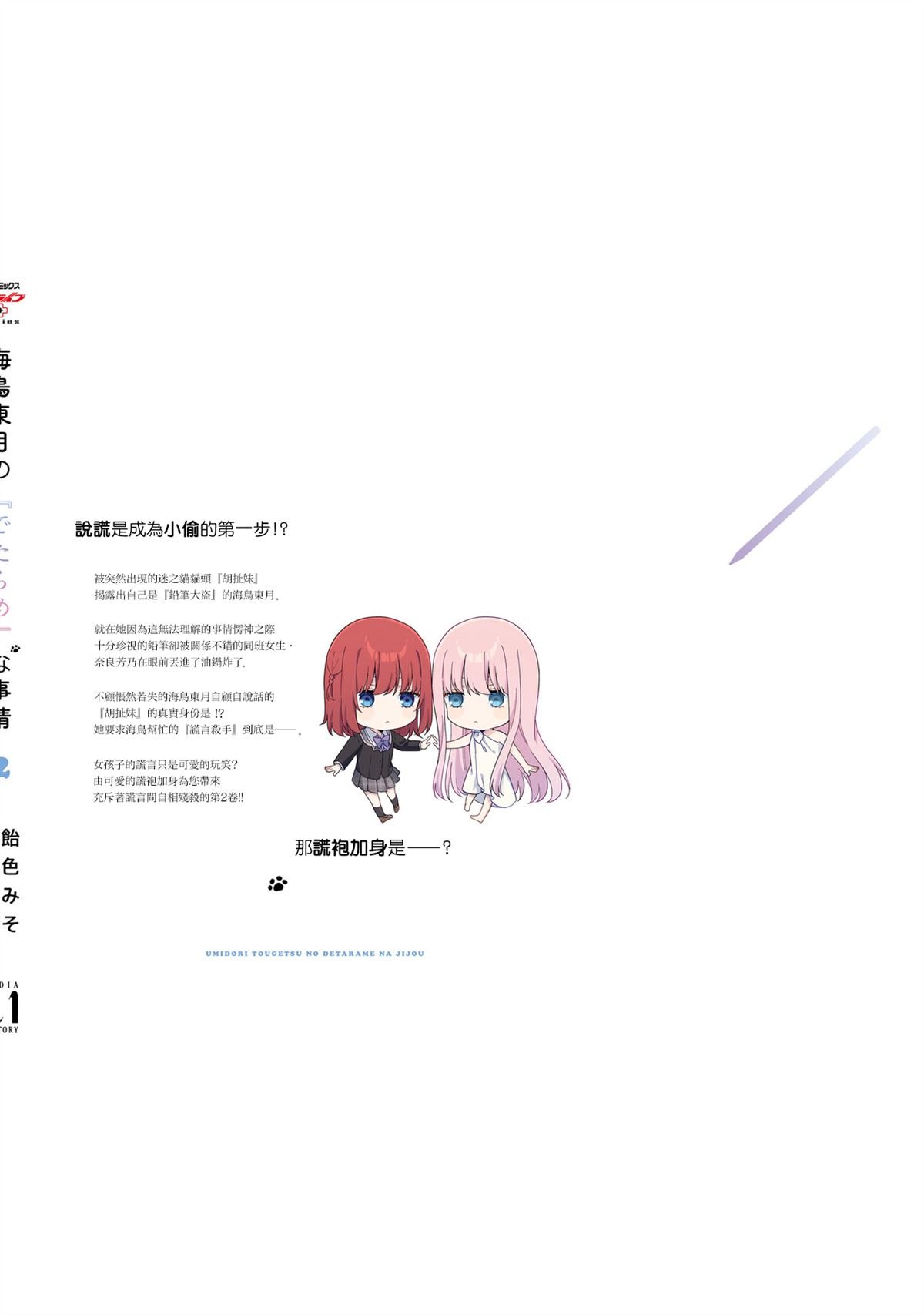 2卷后记