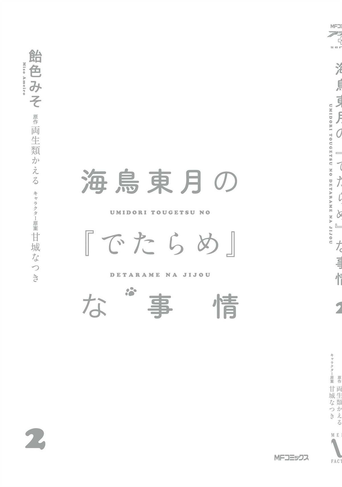 2卷后记