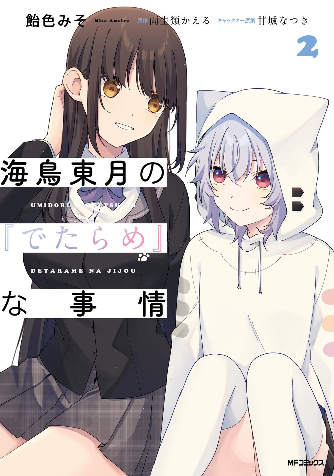 第5话
