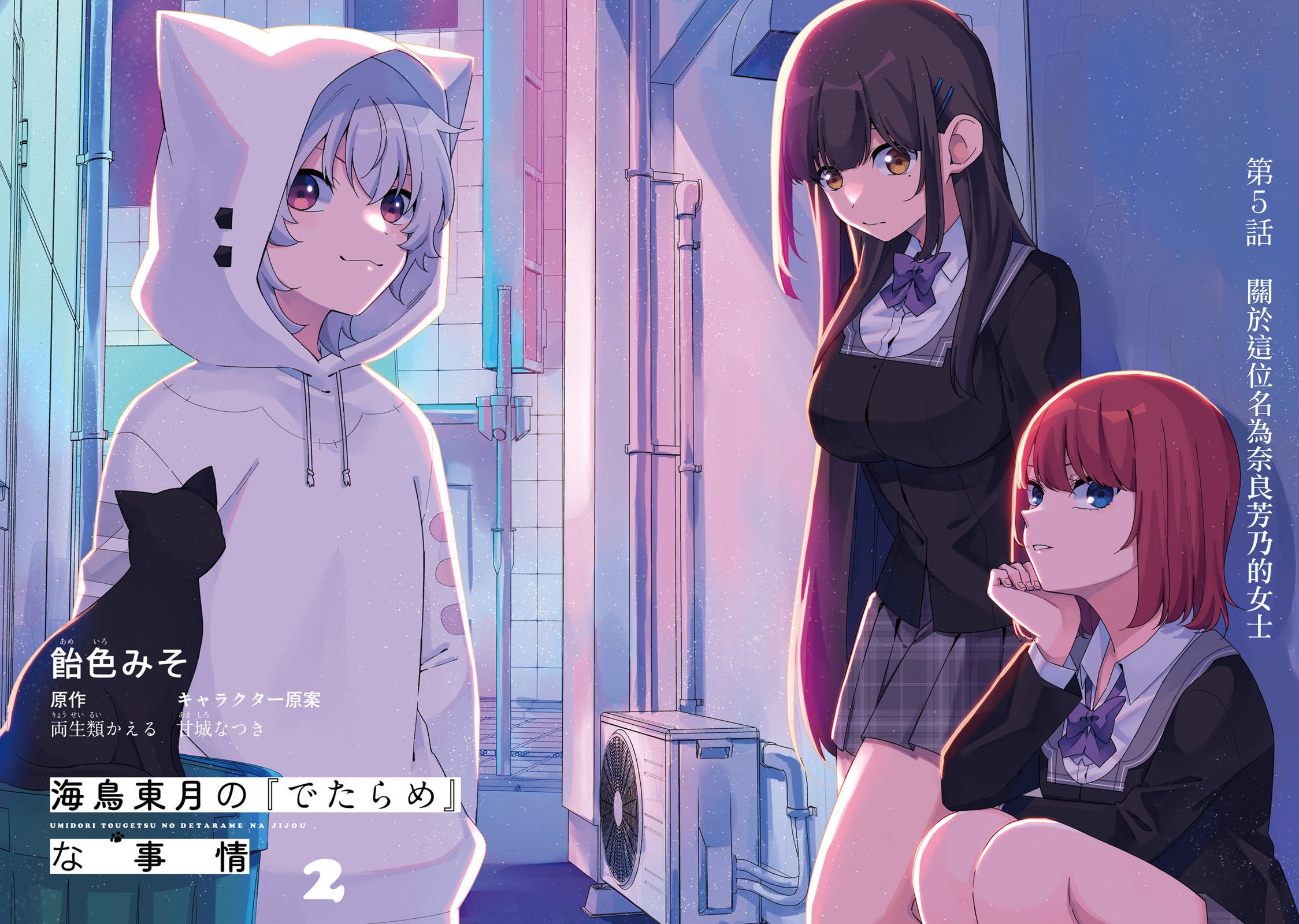 第5话