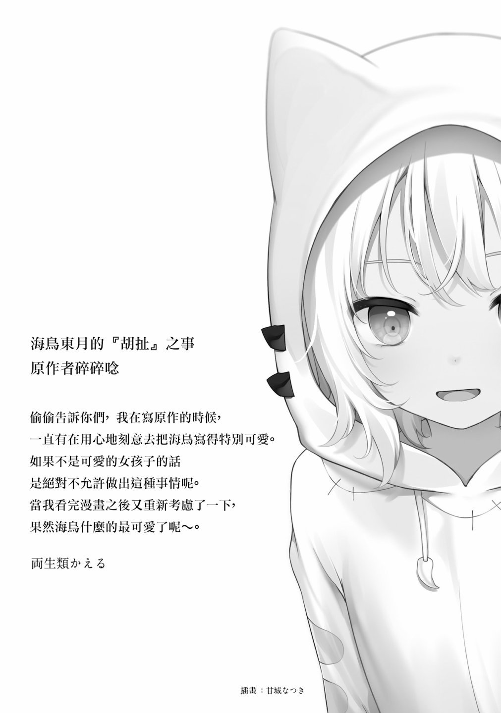 第01卷后记