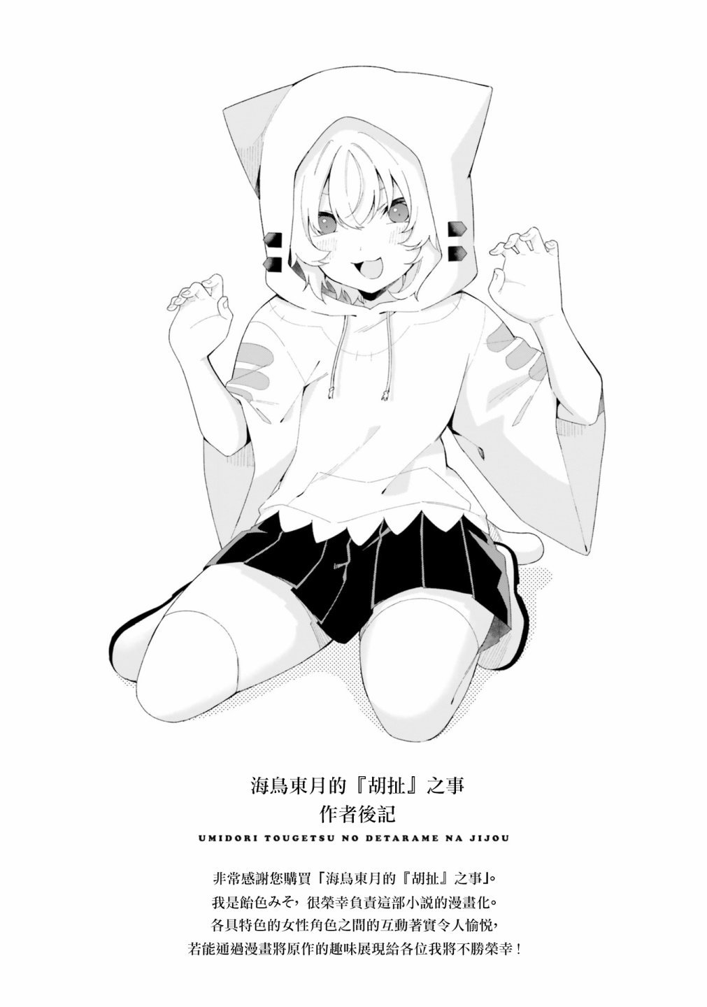 第01卷后记