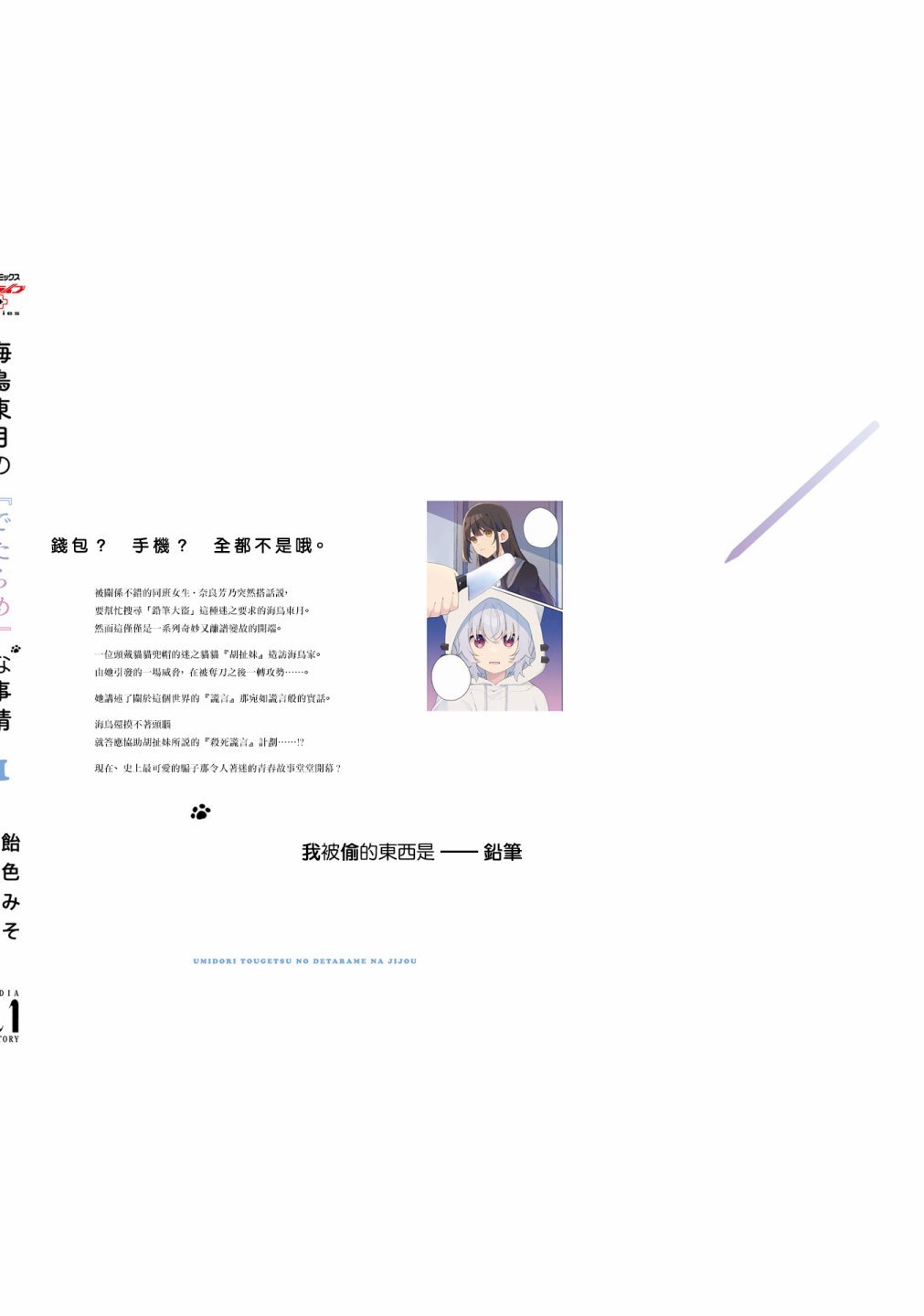 第01卷后记
