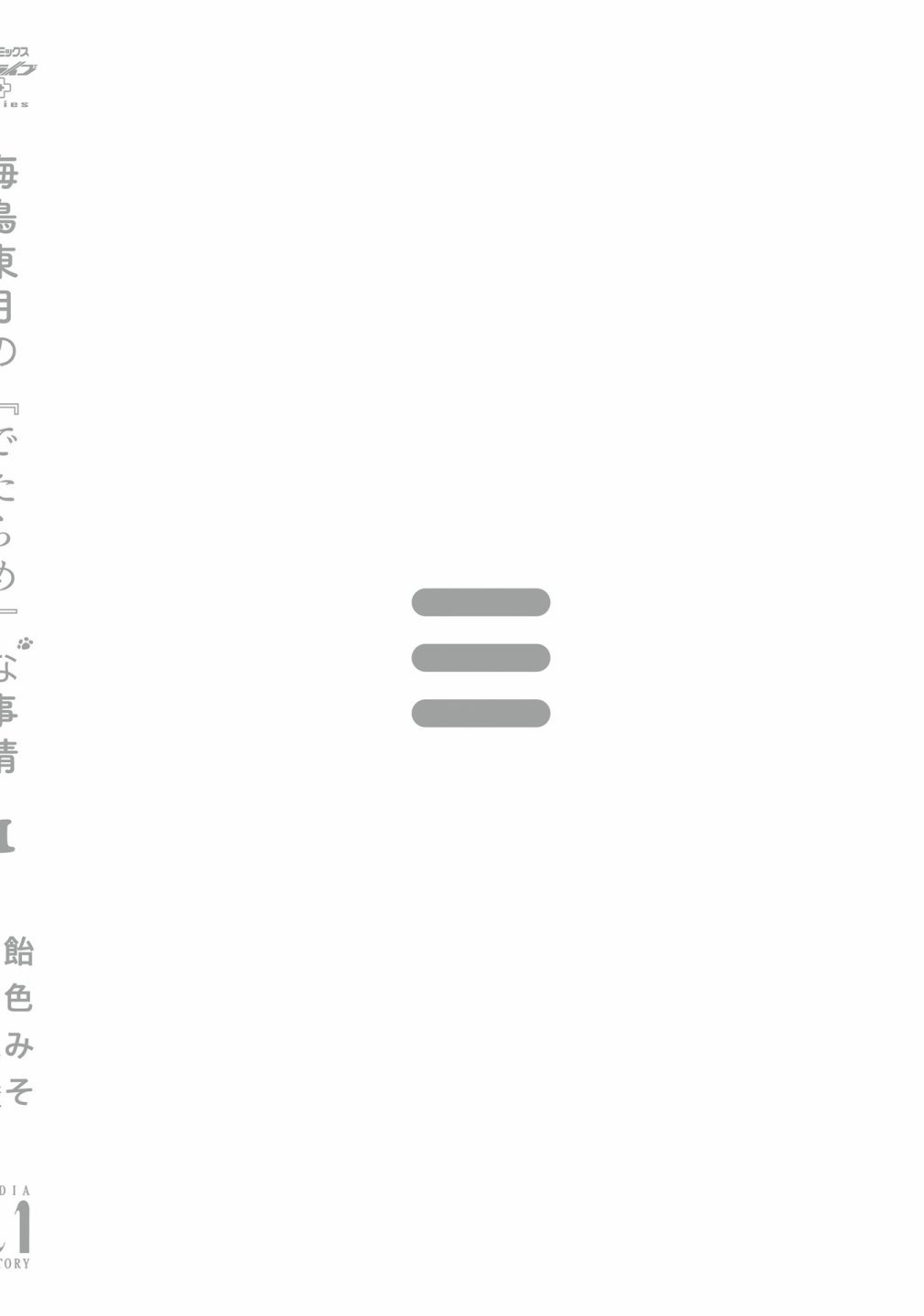 第01卷后记