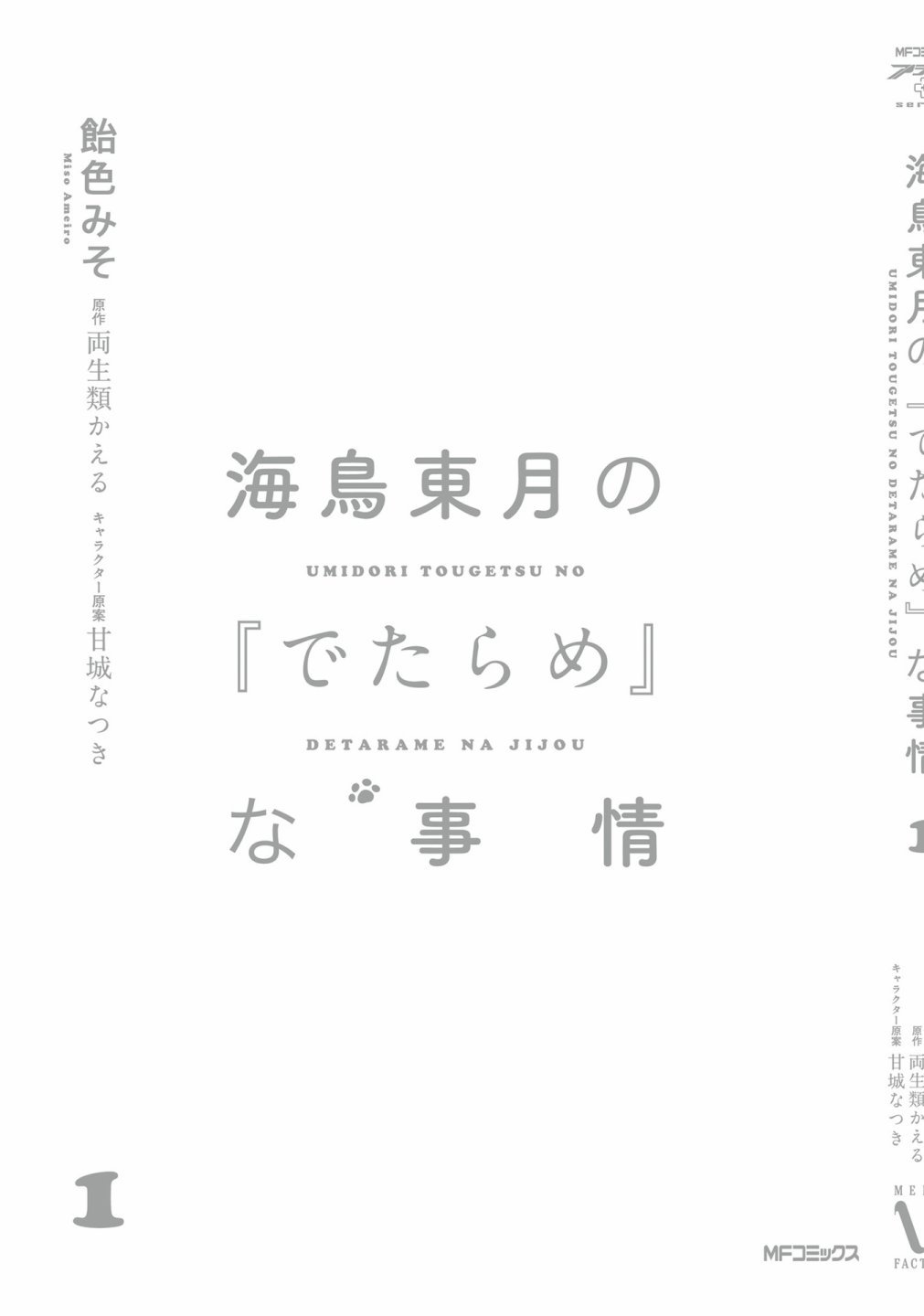 第01卷后记