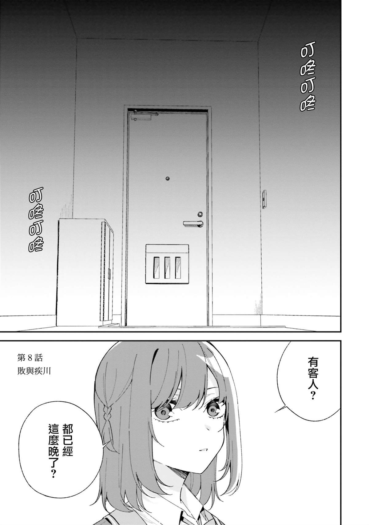 第8话
