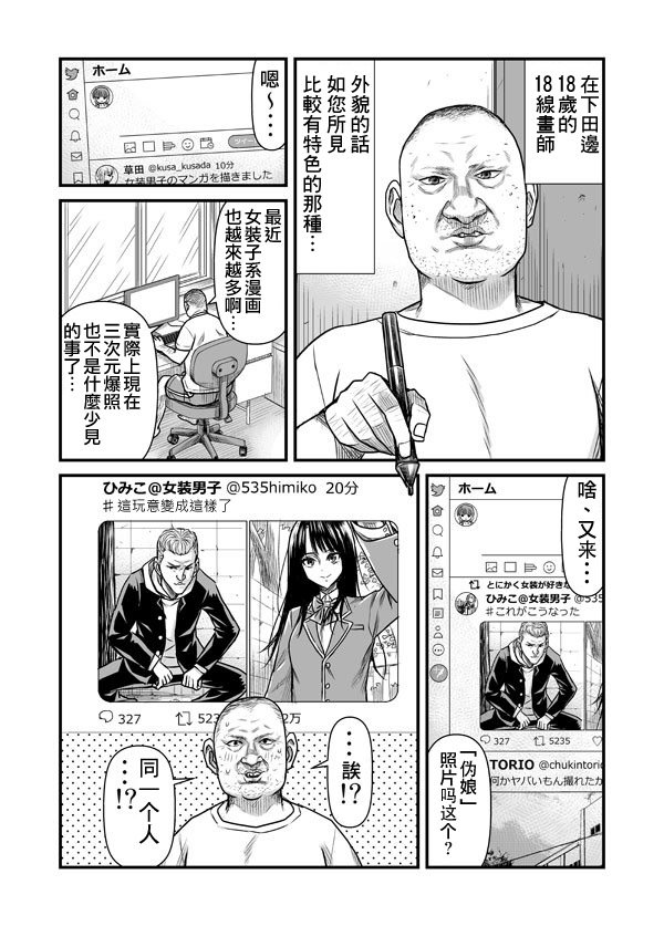 第1话