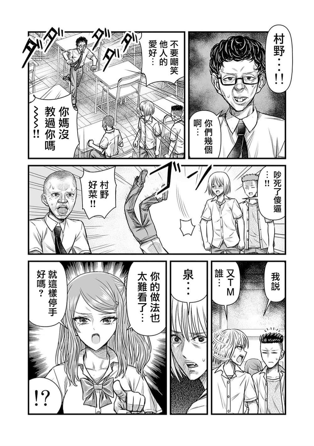第11话