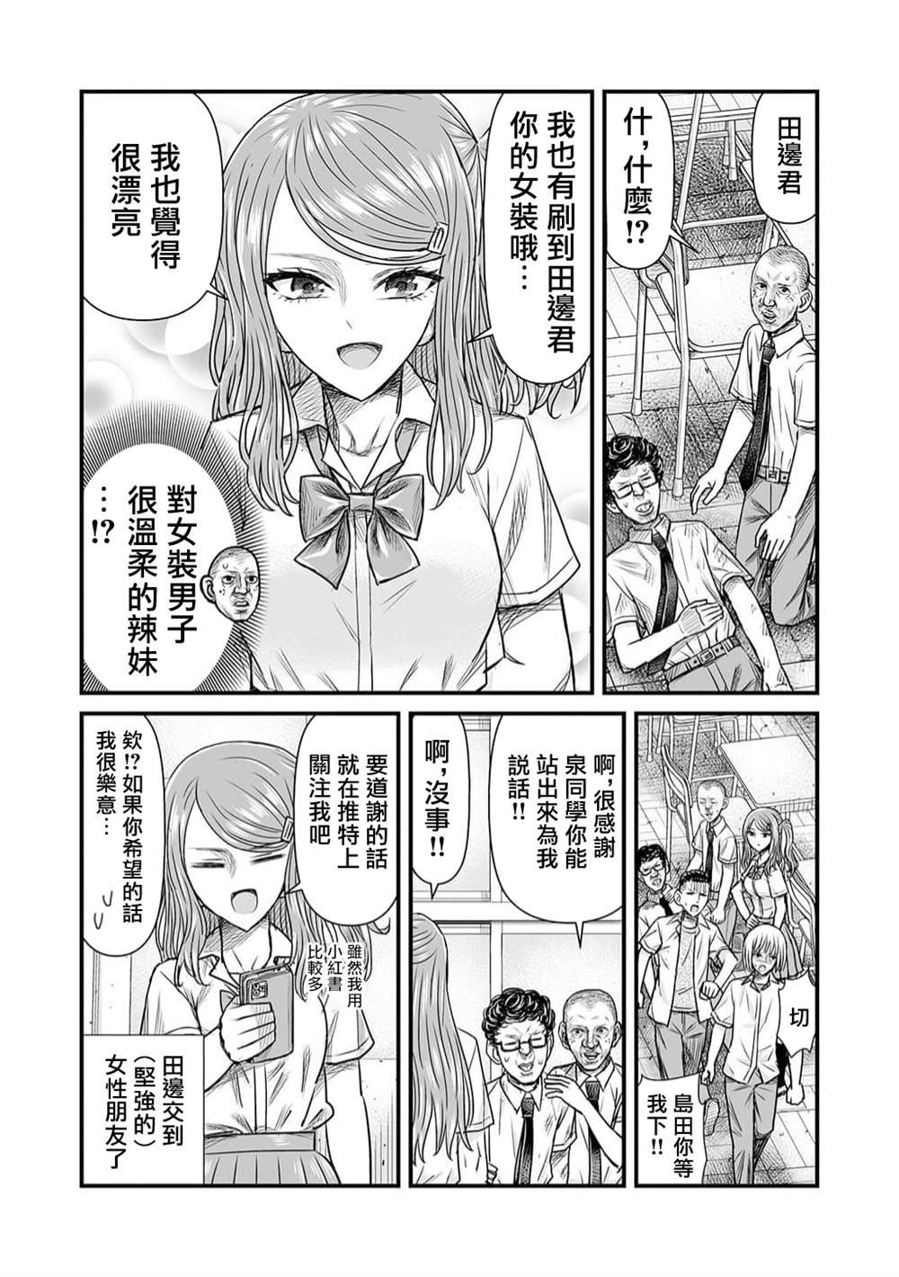 第11话