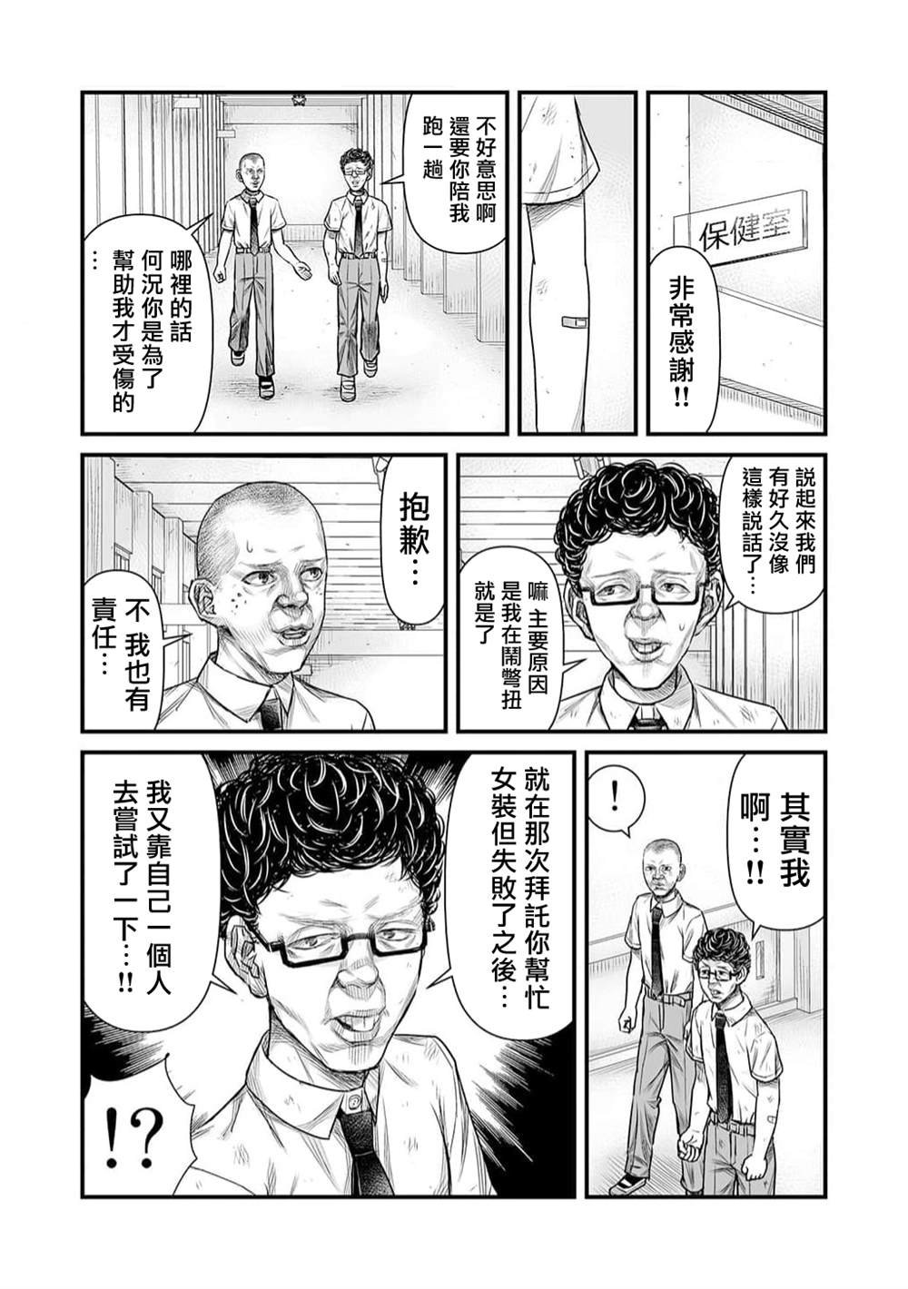 第12话