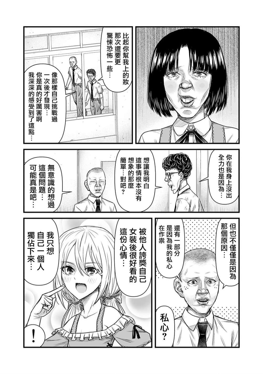 第12话