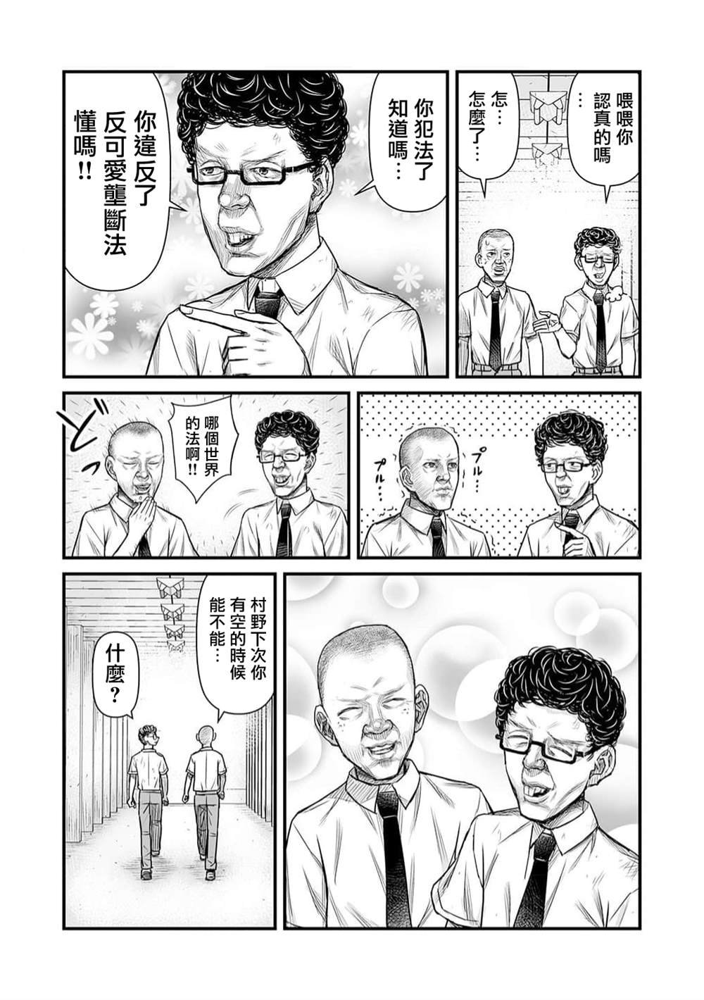第12话