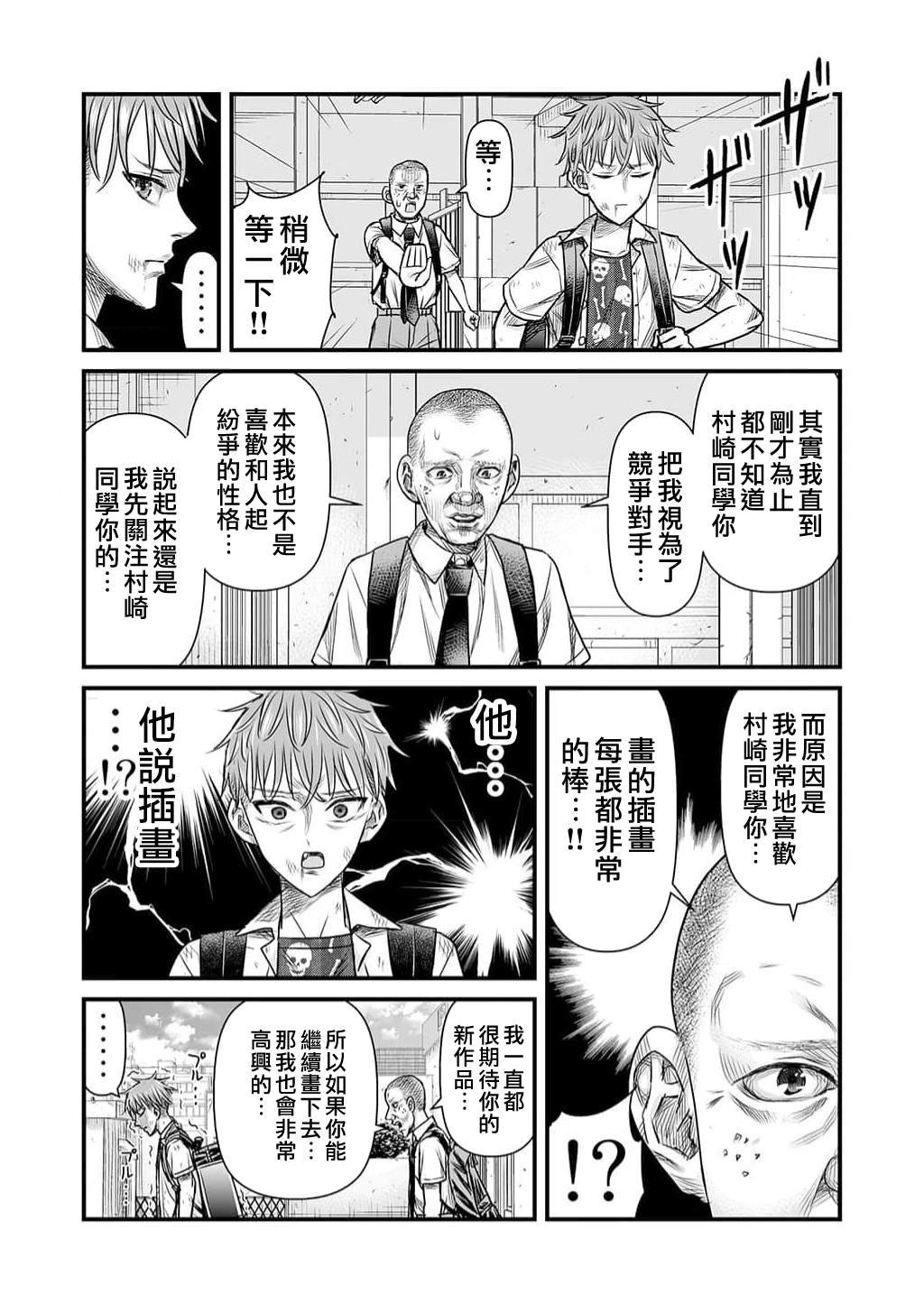 第13话