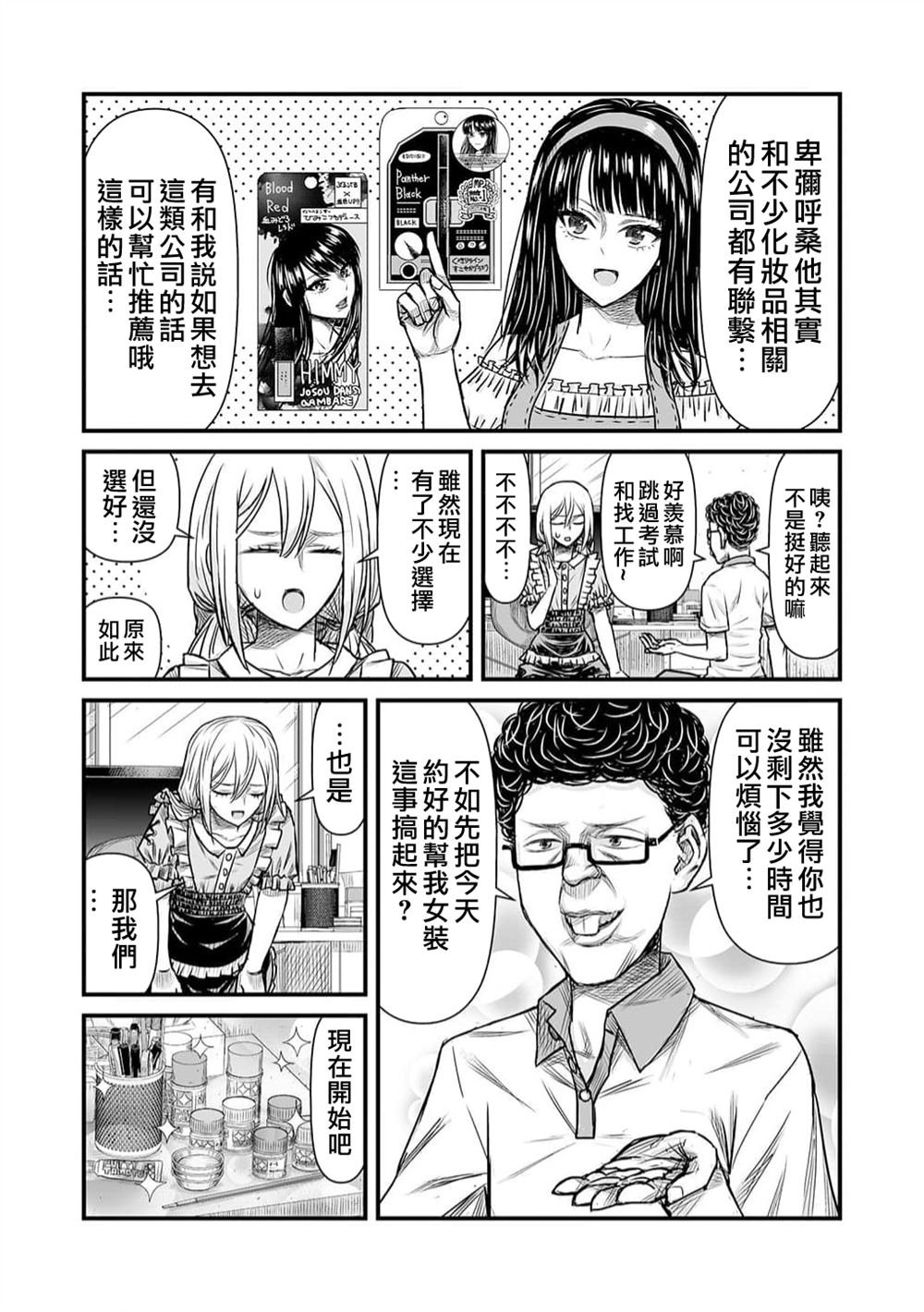 第14话