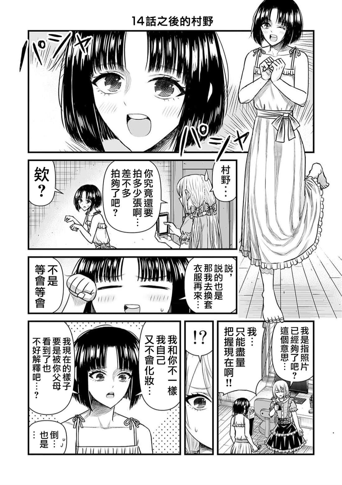 后日谈
