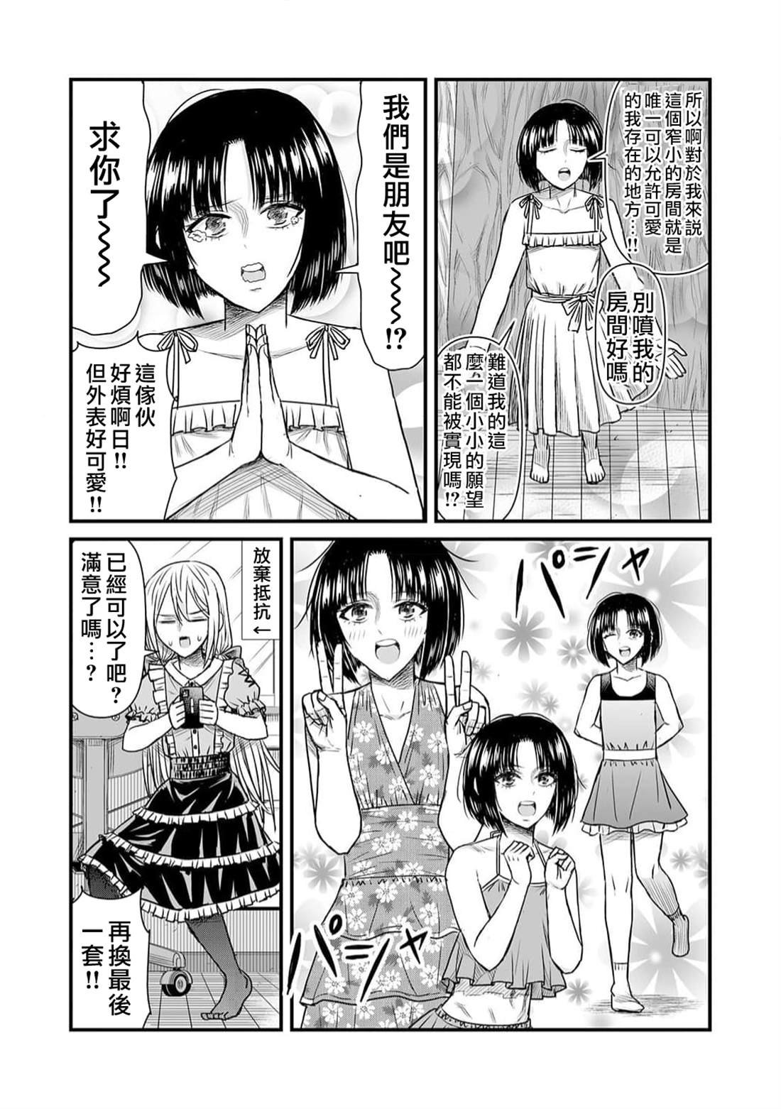 后日谈